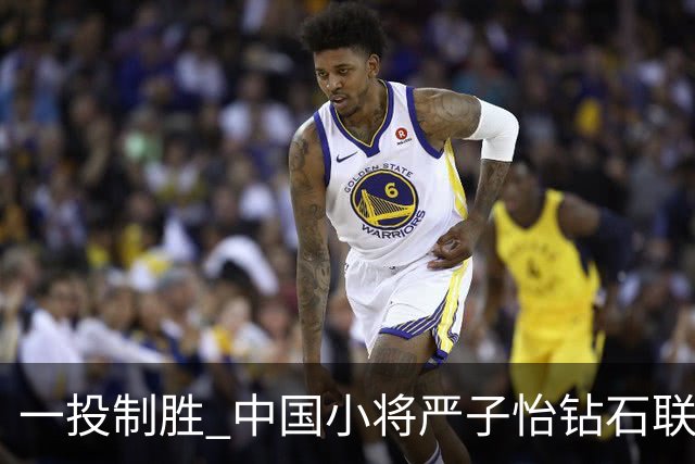 一投制胜 中国小将严子怡钻石联赛三连冠
