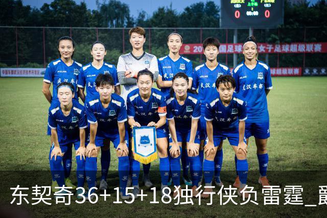 东契奇36+15+18独行侠负雷霆 爵士险胜开拓者