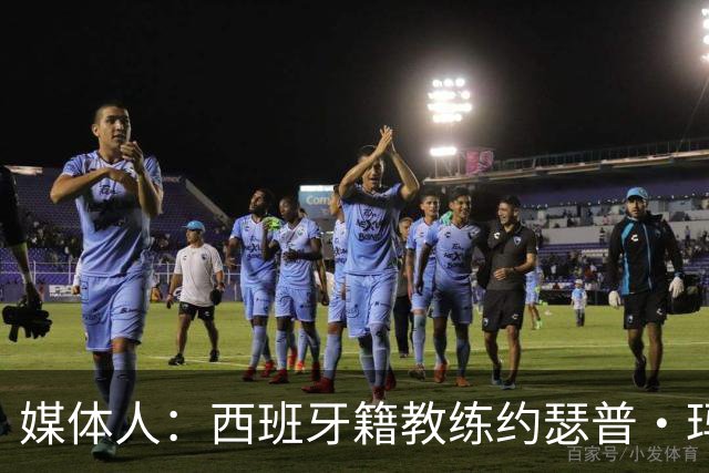 媒体人：西班牙籍教练约瑟普·玛利亚·贝罗卡尔加入广东宏远男篮