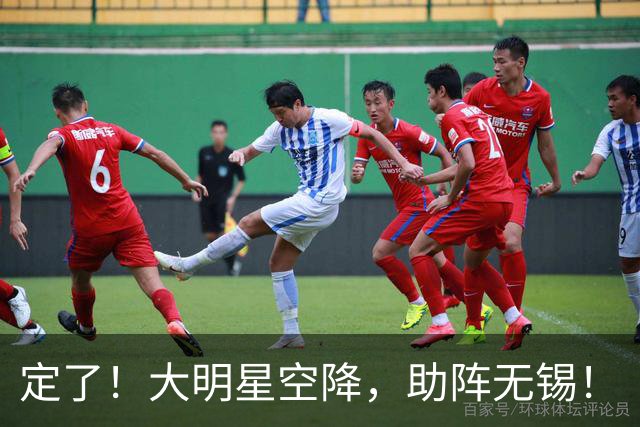 定了！大明星空降，助阵无锡！