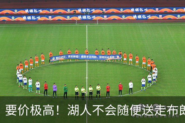 要价极高！湖人不会随便送走布朗尼，普通筹码不足以推动交易