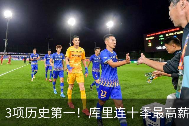 3项历史第一！库里连十季最高薪+破6千万年薪首人 获名人堂专属展览